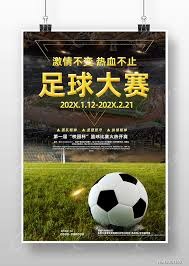 意甲德比如何点燃米兰城市的足球激情与归属感